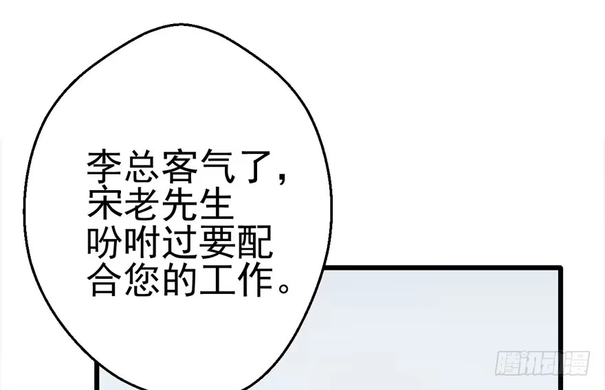 我才不是恶毒女配（麻辣女配） 你的名字 第75页