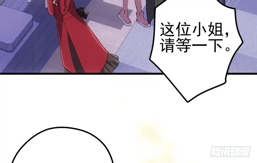 我才不是恶毒女配（麻辣女配） 你的名字 第78页
