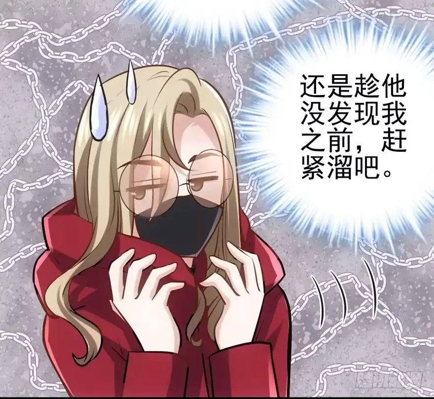 我才不是恶毒女配（麻辣女配） 你的名字 第47页