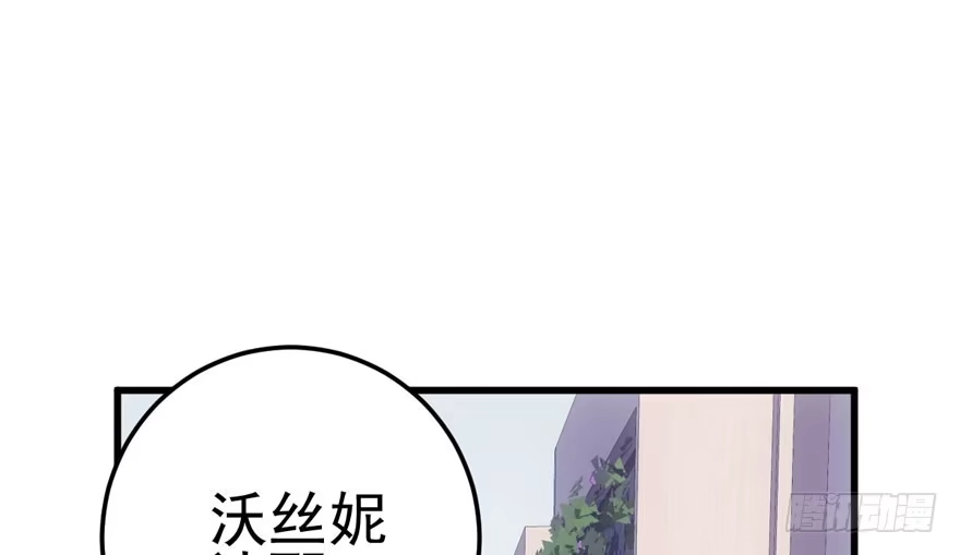 我才不是恶毒女配（麻辣女配） 你的名字 第62页