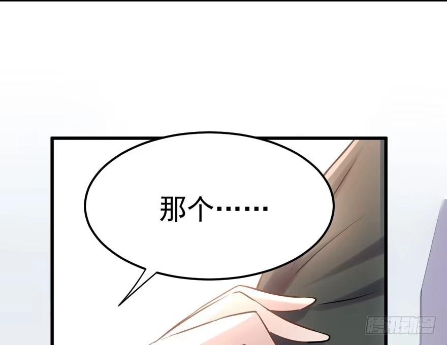 我才不是恶毒女配（麻辣女配） 你的名字 第48页