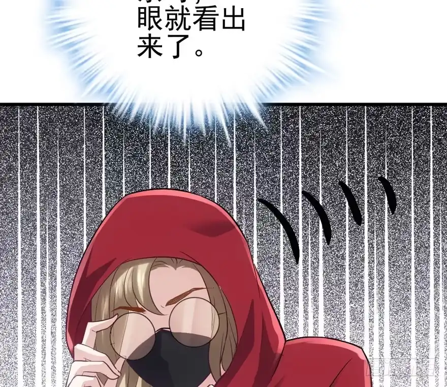 我才不是恶毒女配（麻辣女配） 你的名字 第57页