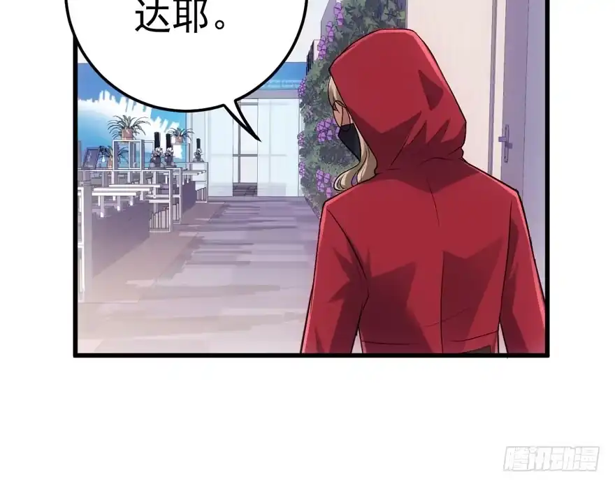 我才不是恶毒女配（麻辣女配） 你的名字 第63页
