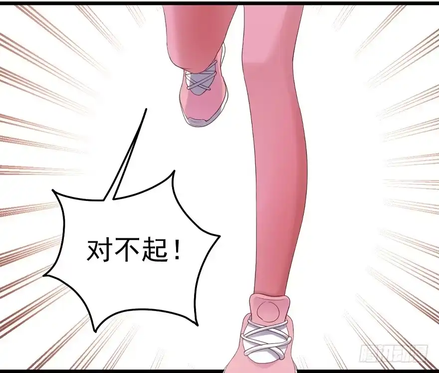 我才不是恶毒女配（麻辣女配） 你的名字 第76页