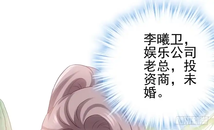 我才不是恶毒女配（麻辣女配） 你的名字 第52页