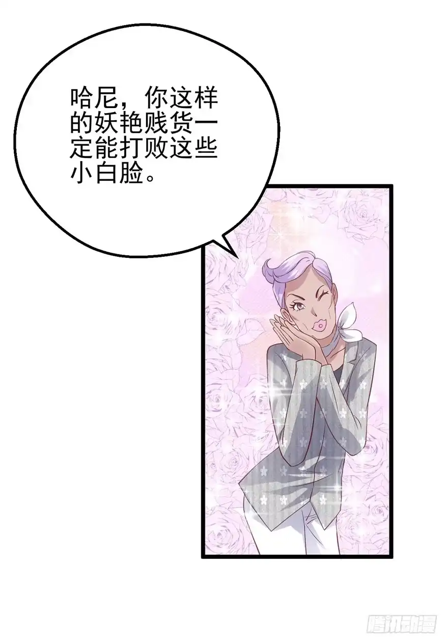 我才不是恶毒女配（麻辣女配） 影帝那些不得不说的秘密 第56页
