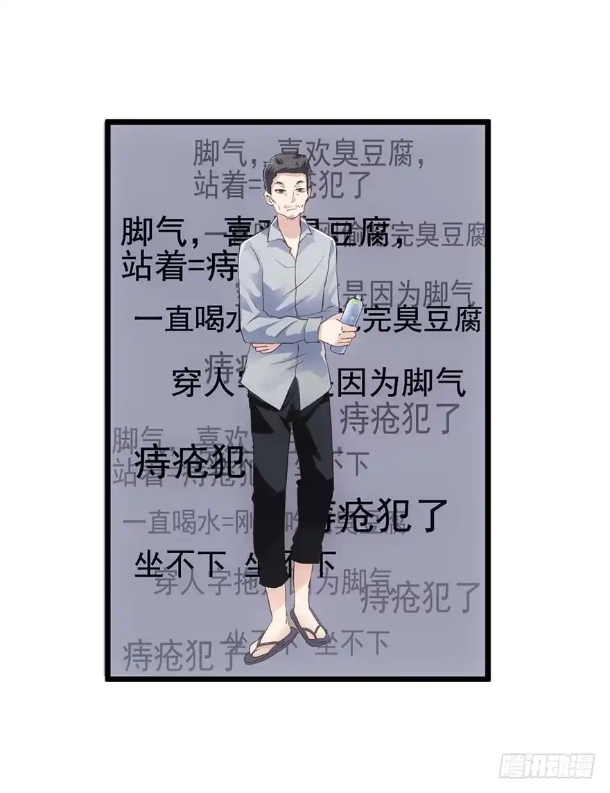我才不是恶毒女配（麻辣女配） 影帝那些不得不说的秘密 第68页