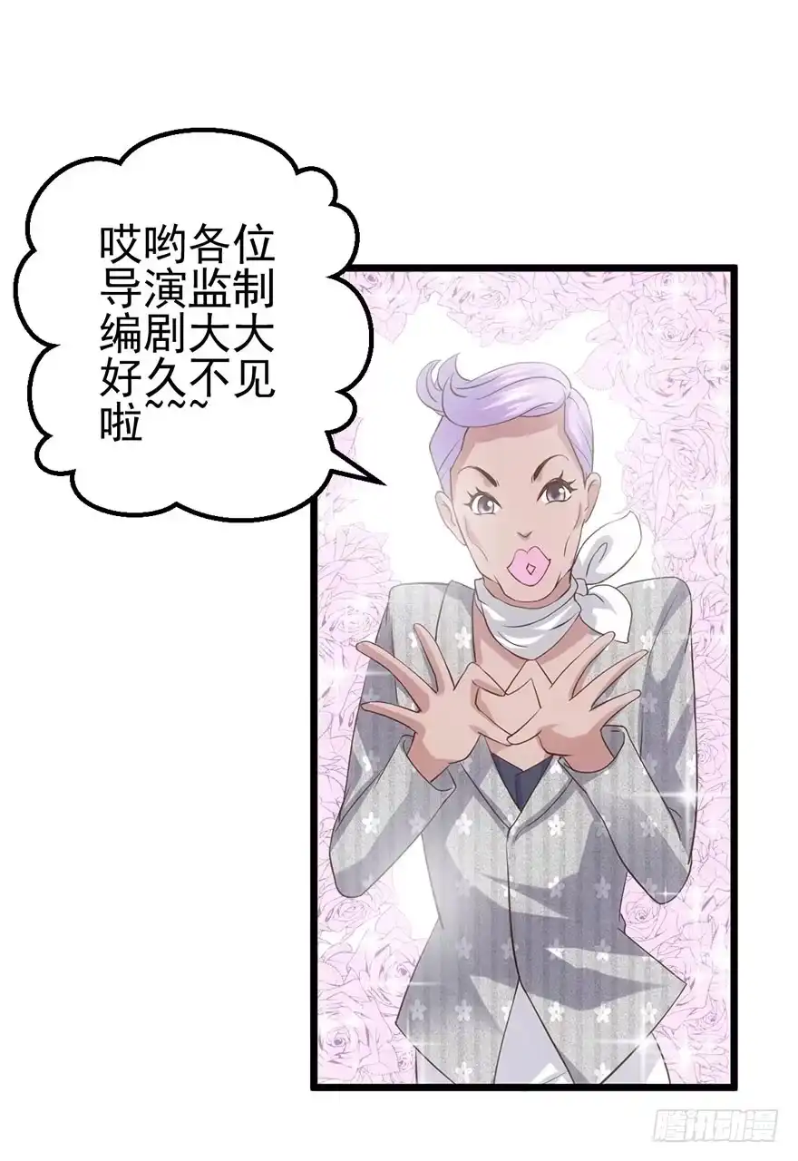 我才不是恶毒女配（麻辣女配） 影帝那些不得不说的秘密 第71页