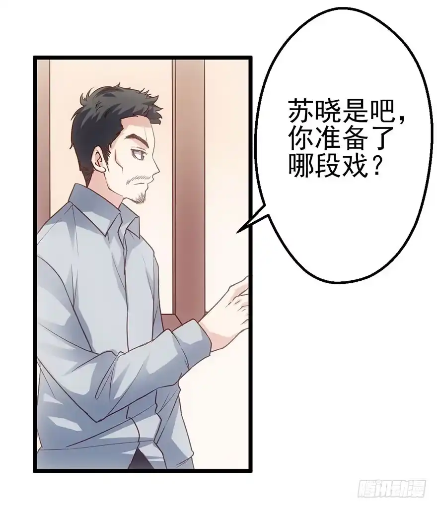 我才不是恶毒女配（麻辣女配） 影帝那些不得不说的秘密 第77页