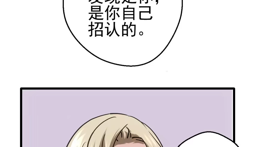 我才不是恶毒女配（麻辣女配） 火眼金睛大舅哥 第75页