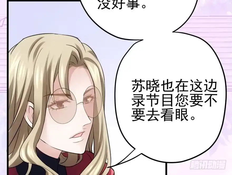 我才不是恶毒女配（麻辣女配） 火眼金睛大舅哥 第63页