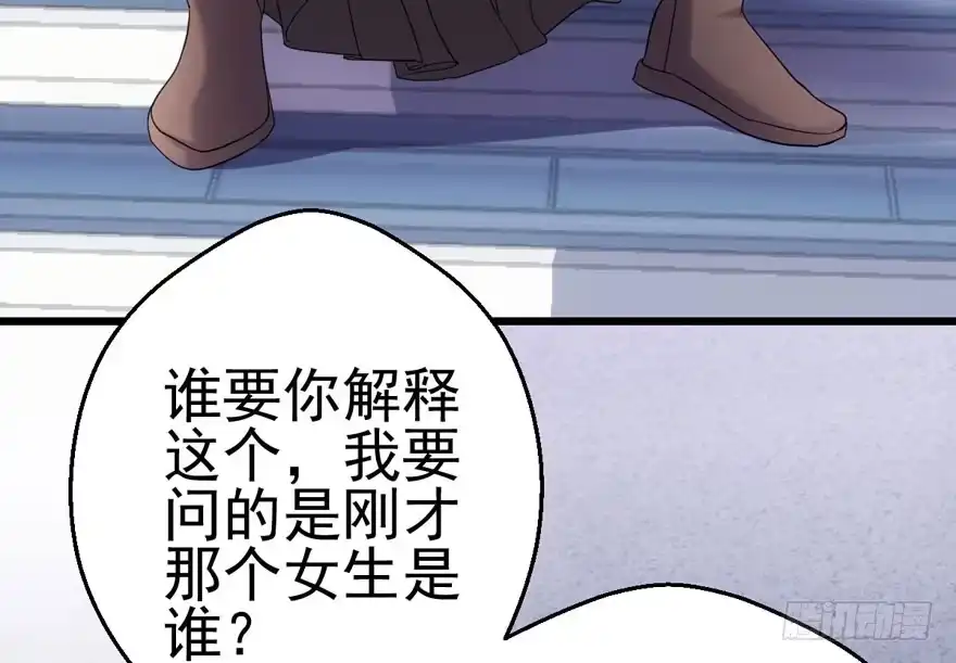 我才不是恶毒女配（麻辣女配） 火眼金睛大舅哥 第52页