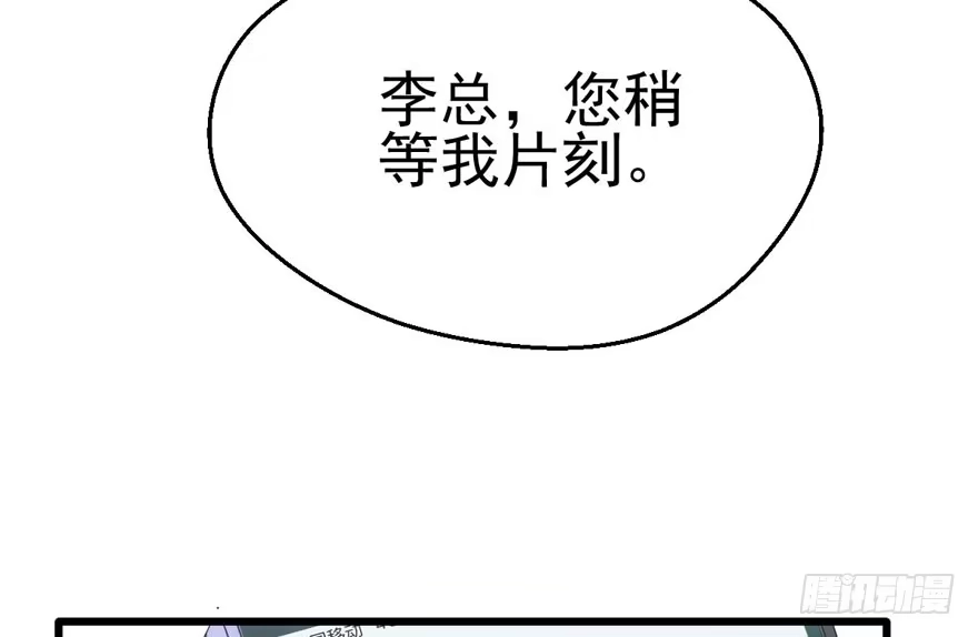 我才不是恶毒女配（麻辣女配） 火眼金睛大舅哥 第24页