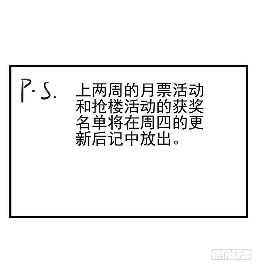我才不是恶毒女配（麻辣女配） 我们参加年度作品评选啦！ 第17页