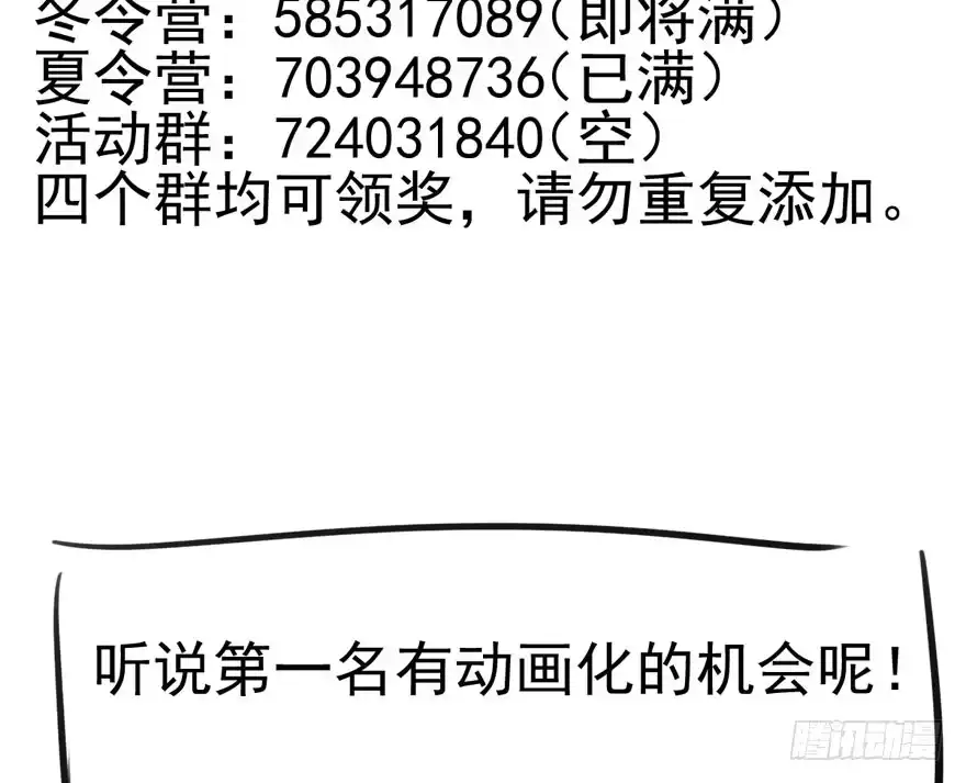 我才不是恶毒女配（麻辣女配） 我们参加年度作品评选啦！ 第14页