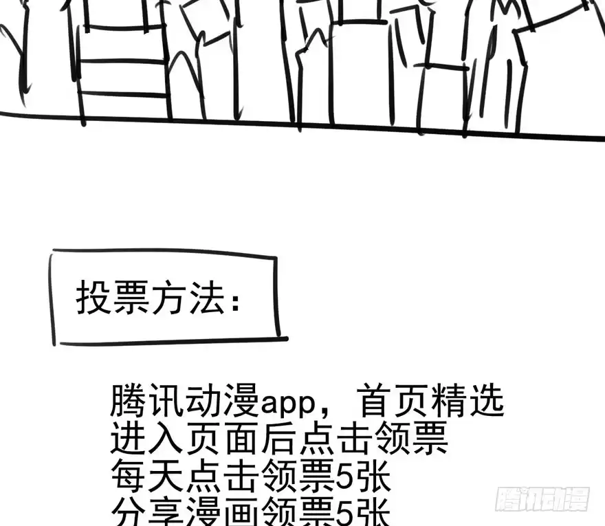 我才不是恶毒女配（麻辣女配） 我们参加年度作品评选啦！ 第11页