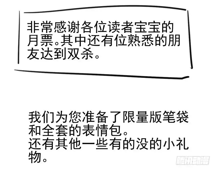 我才不是恶毒女配（麻辣女配） 没任何想法 第72页