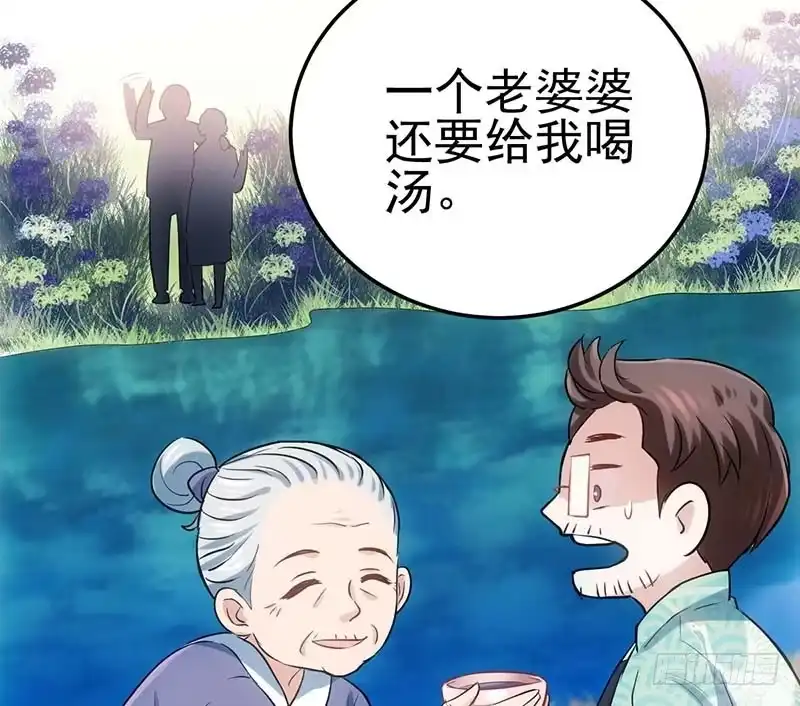 我才不是恶毒女配（麻辣女配） 没任何想法 第35页