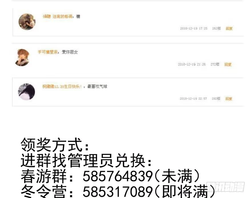 我才不是恶毒女配（麻辣女配） 没任何想法 第78页