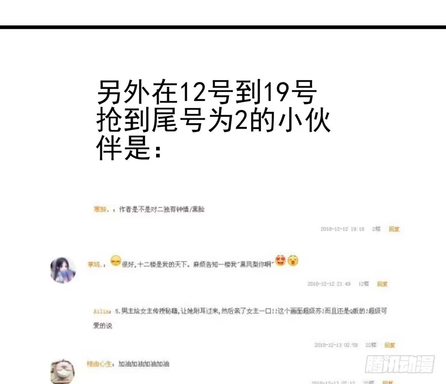 我才不是恶毒女配（麻辣女配） 没任何想法 第73页
