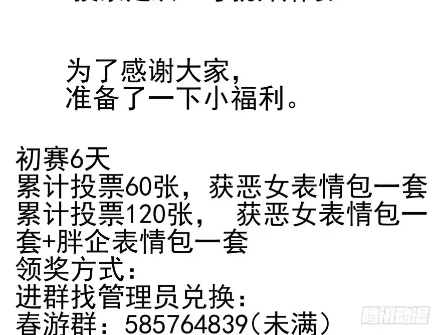 我才不是恶毒女配（麻辣女配） 没任何想法 第90页