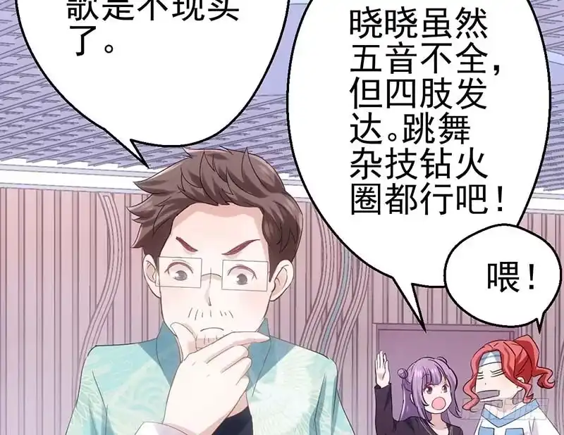 我才不是恶毒女配（麻辣女配） 没任何想法 第40页