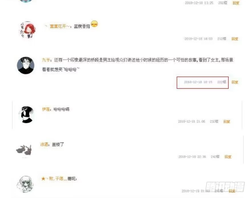 我才不是恶毒女配（麻辣女配） 没任何想法 第77页