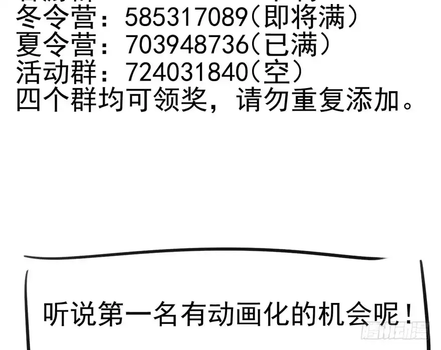 我才不是恶毒女配（麻辣女配） 没任何想法 第86页