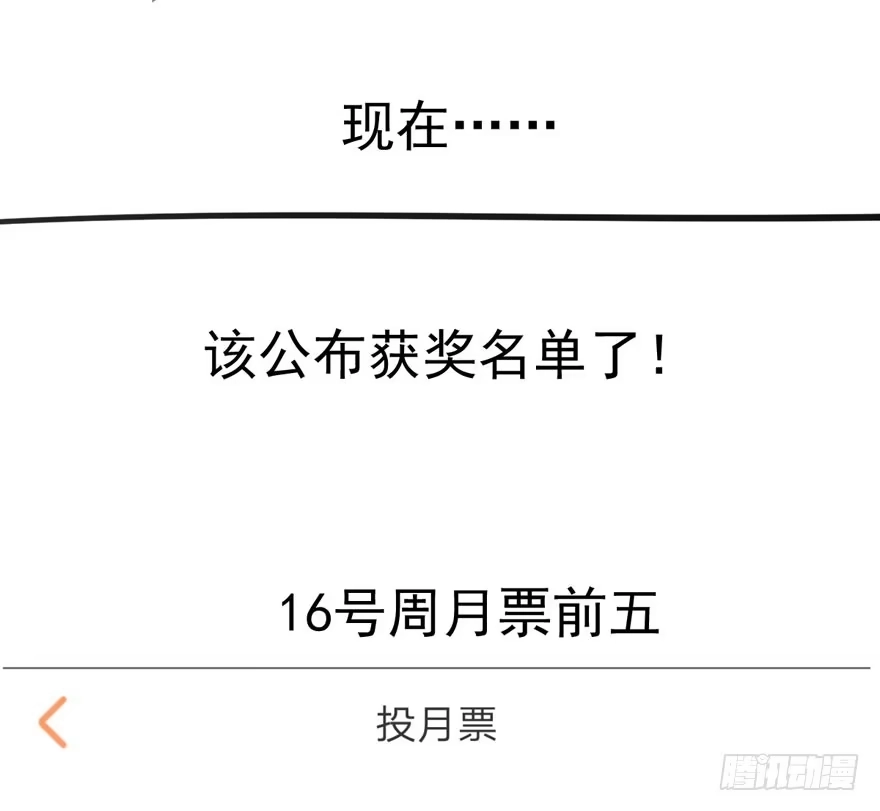 我才不是恶毒女配（麻辣女配） 没任何想法 第67页