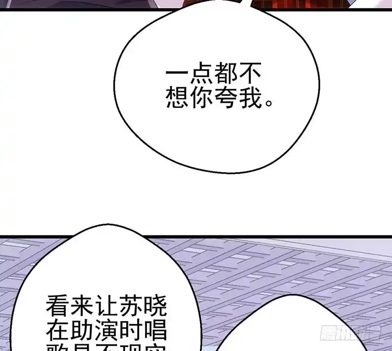 我才不是恶毒女配（麻辣女配） 没任何想法 第39页