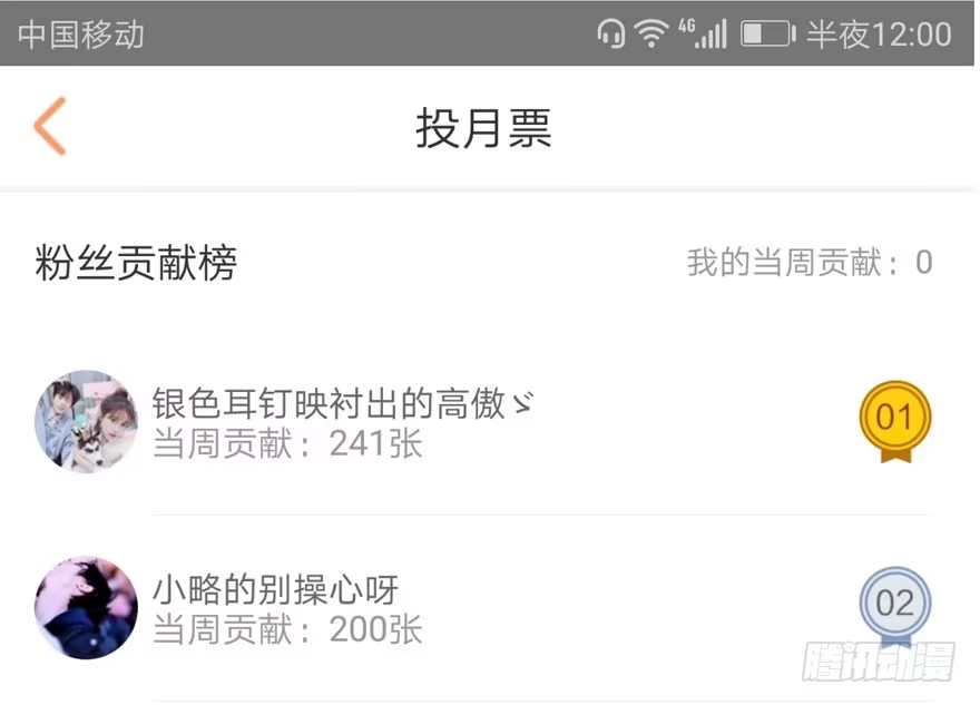 我才不是恶毒女配（麻辣女配） 没任何想法 第70页