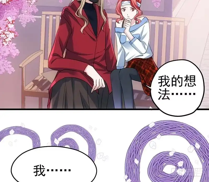 我才不是恶毒女配（麻辣女配） 没任何想法 第59页