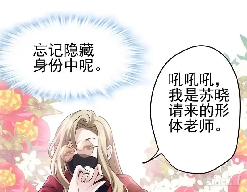 我才不是恶毒女配（麻辣女配） 没任何想法 第53页