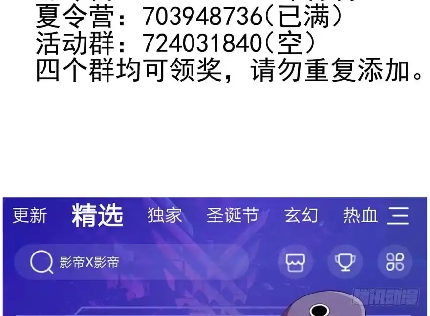我才不是恶毒女配（麻辣女配） 没任何想法 第79页