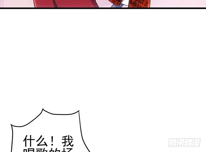 我才不是恶毒女配（麻辣女配） 没任何想法 第56页