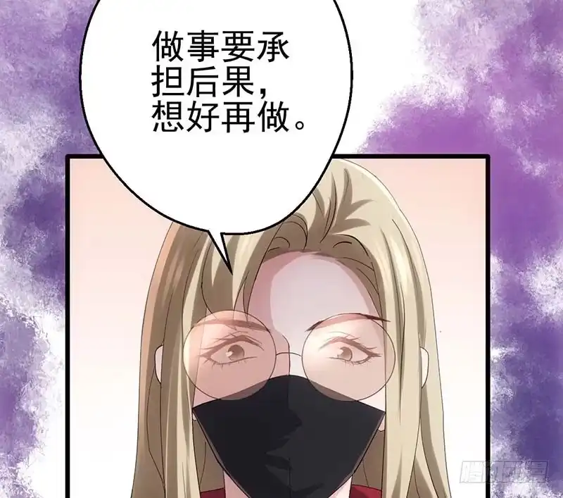 我才不是恶毒女配（麻辣女配） 没任何想法 第26页