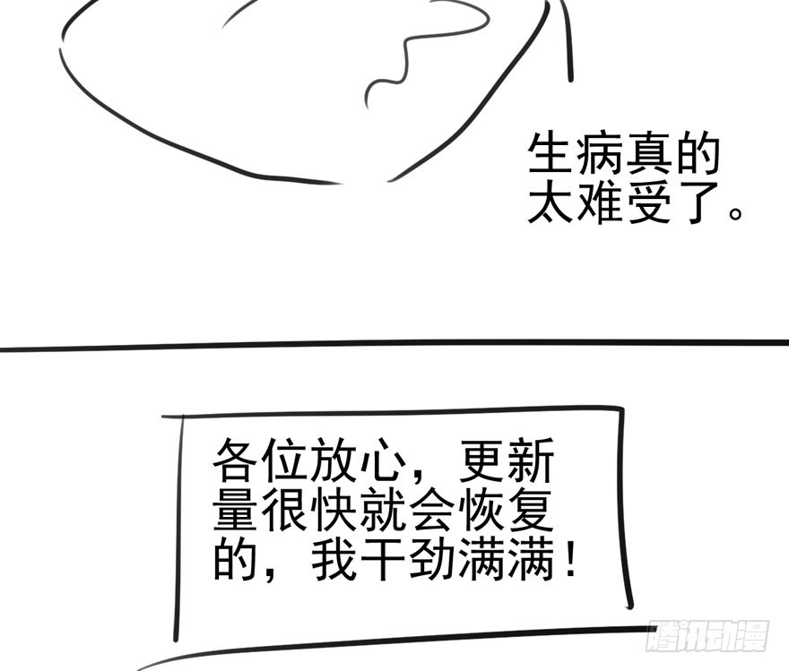 我才不是恶毒女配（麻辣女配） 没任何想法 第66页
