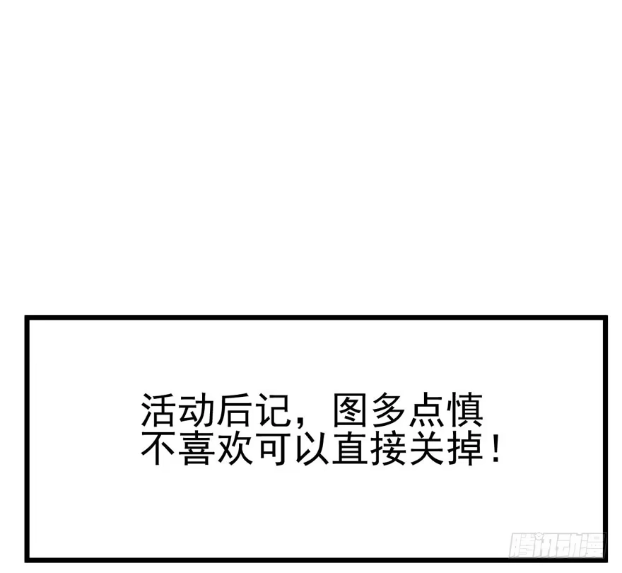 我才不是恶毒女配（麻辣女配） 没任何想法 第63页