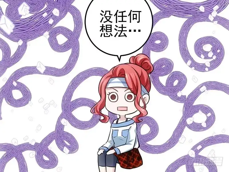 我才不是恶毒女配（麻辣女配） 没任何想法 第61页
