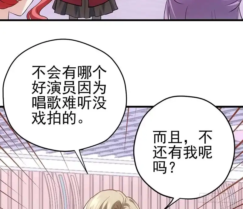 我才不是恶毒女配（麻辣女配） 没任何想法 第49页