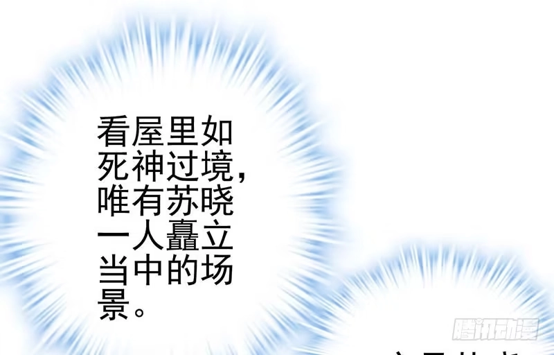 我才不是恶毒女配（麻辣女配） 没任何想法 第3页