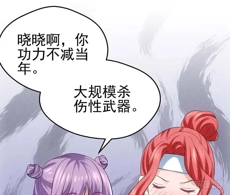 我才不是恶毒女配（麻辣女配） 没任何想法 第37页