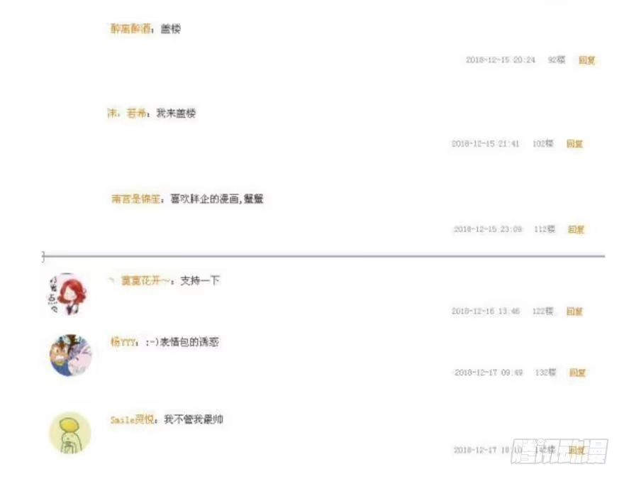 我才不是恶毒女配（麻辣女配） 没任何想法 第75页