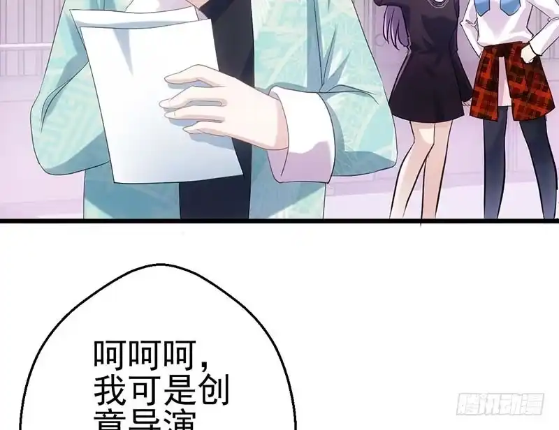 我才不是恶毒女配（麻辣女配） 没任何想法 第41页