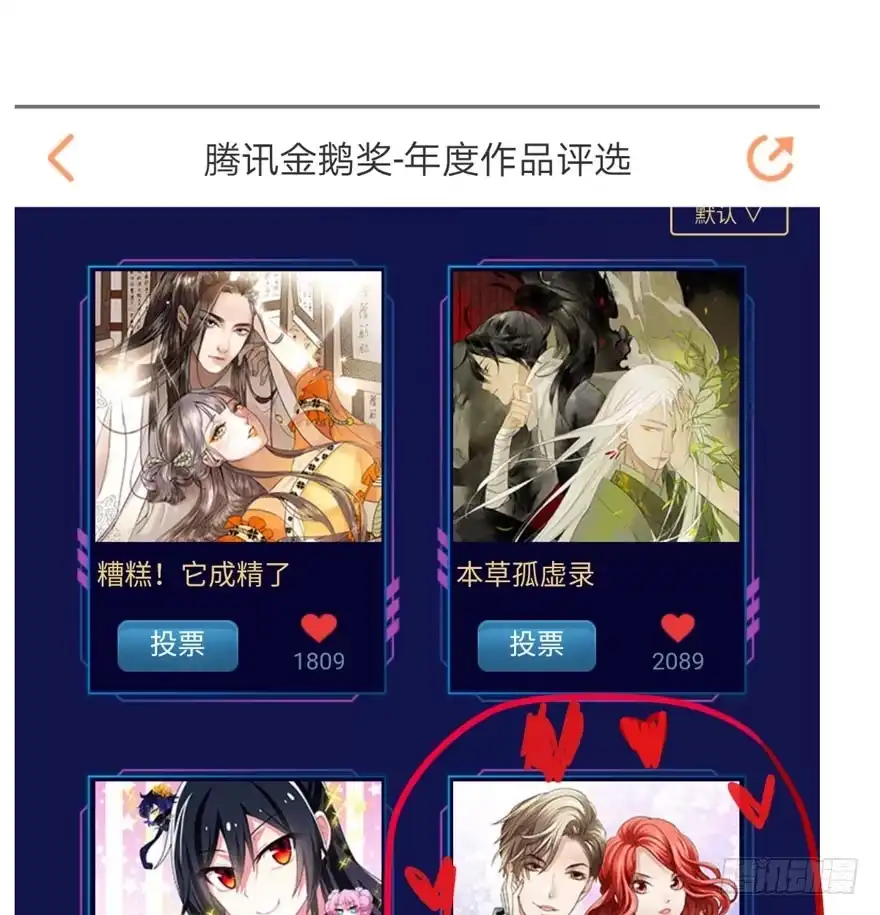 我才不是恶毒女配（麻辣女配） 没任何想法 第84页
