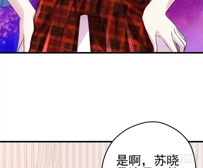 我才不是恶毒女配（麻辣女配） 没任何想法 第47页