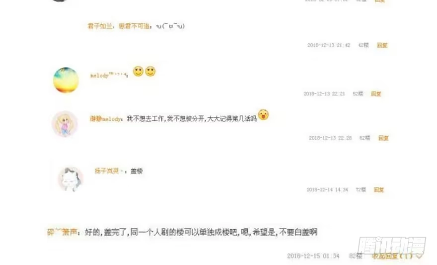 我才不是恶毒女配（麻辣女配） 没任何想法 第74页