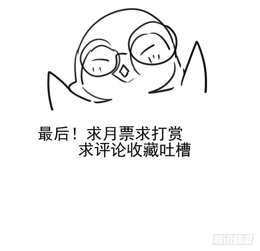 我才不是恶毒女配（麻辣女配） 没任何想法 第89页