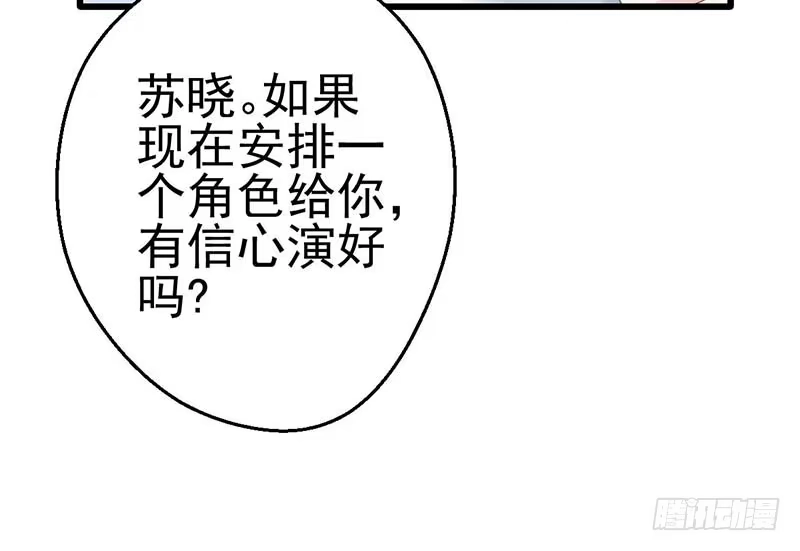 我才不是恶毒女配（麻辣女配） 没任何想法 第44页