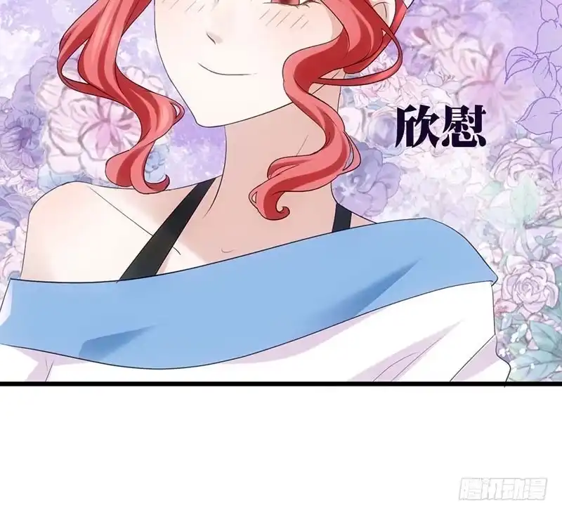 我才不是恶毒女配（麻辣女配） 不得了的秘密 第64页